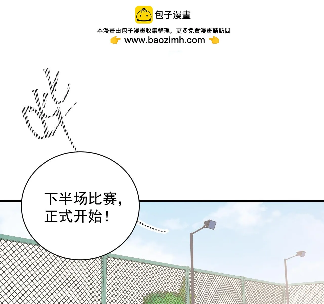 番外7 露馅啦！ 第1页