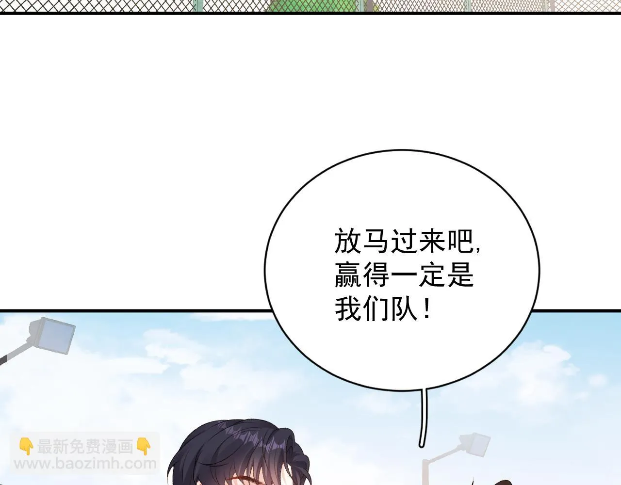 番外7 露馅啦！ 第2页