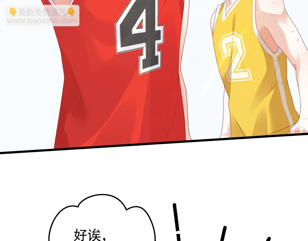 番外7 露馅啦！ 第10页