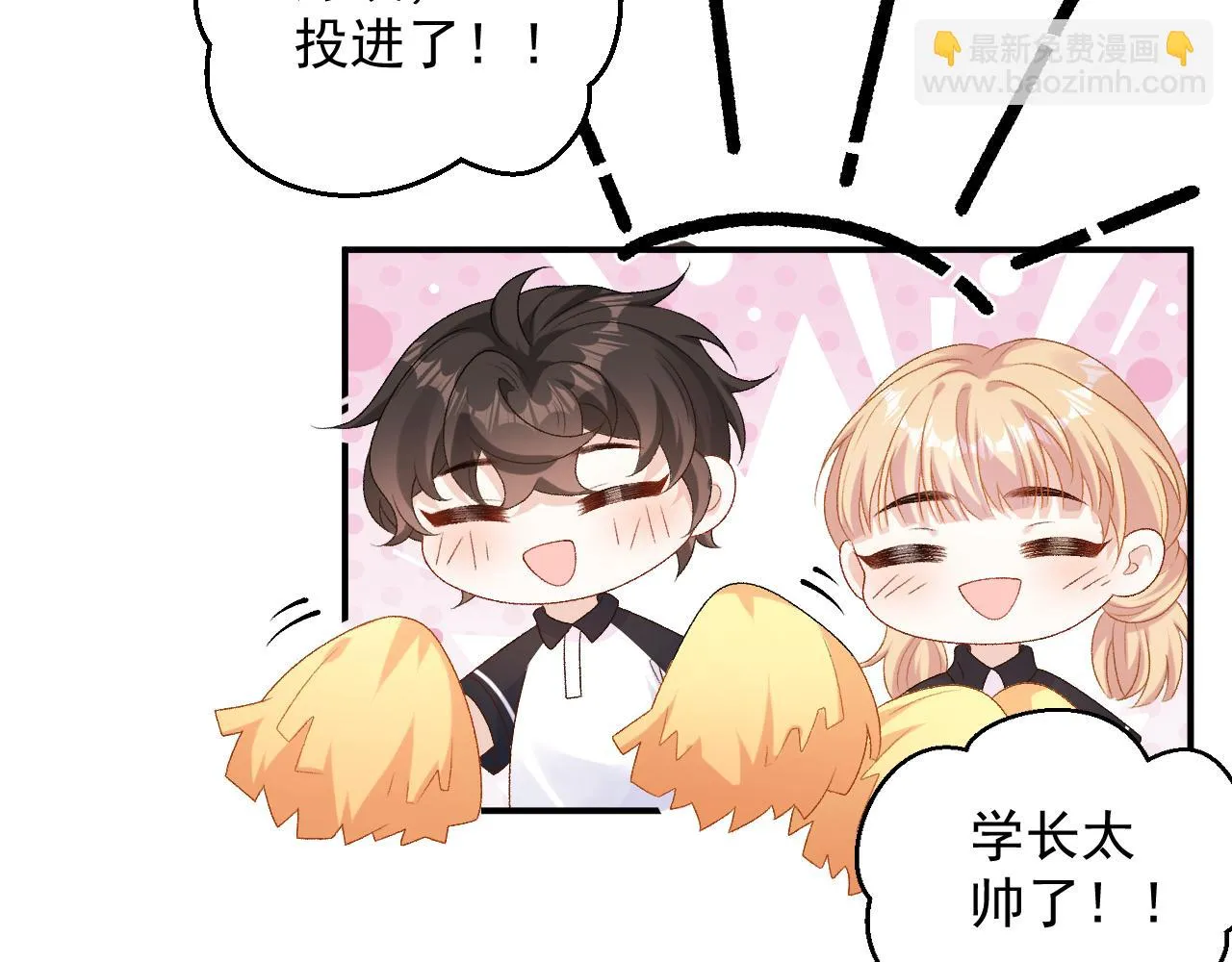 番外7 露馅啦！ 第11页