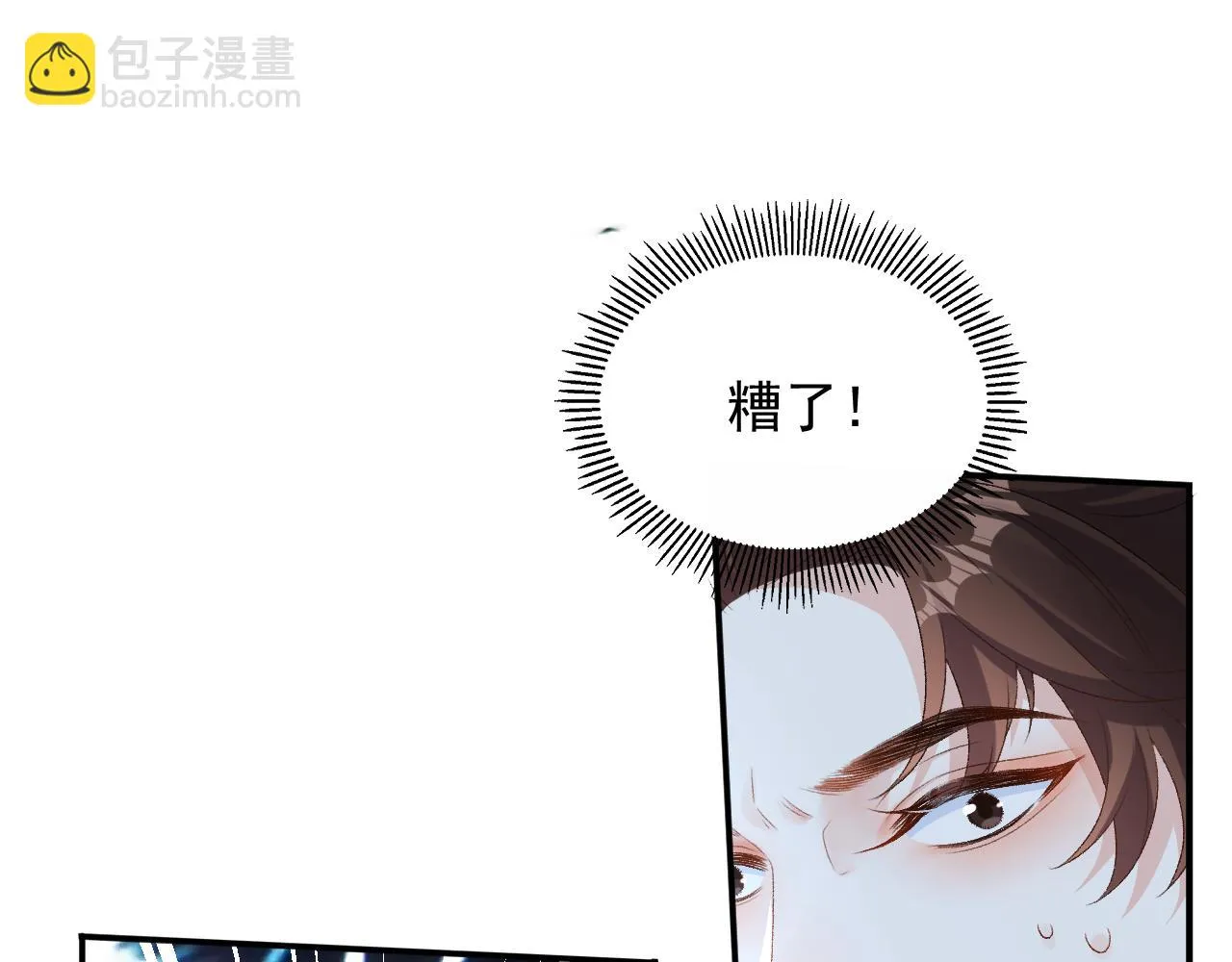 番外7 露馅啦！ 第20页