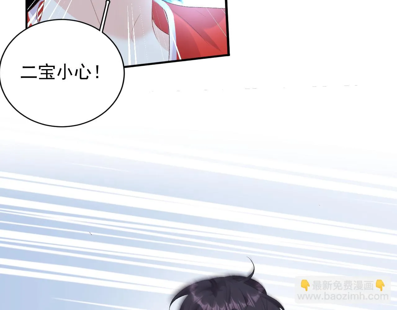 番外7 露馅啦！ 第22页