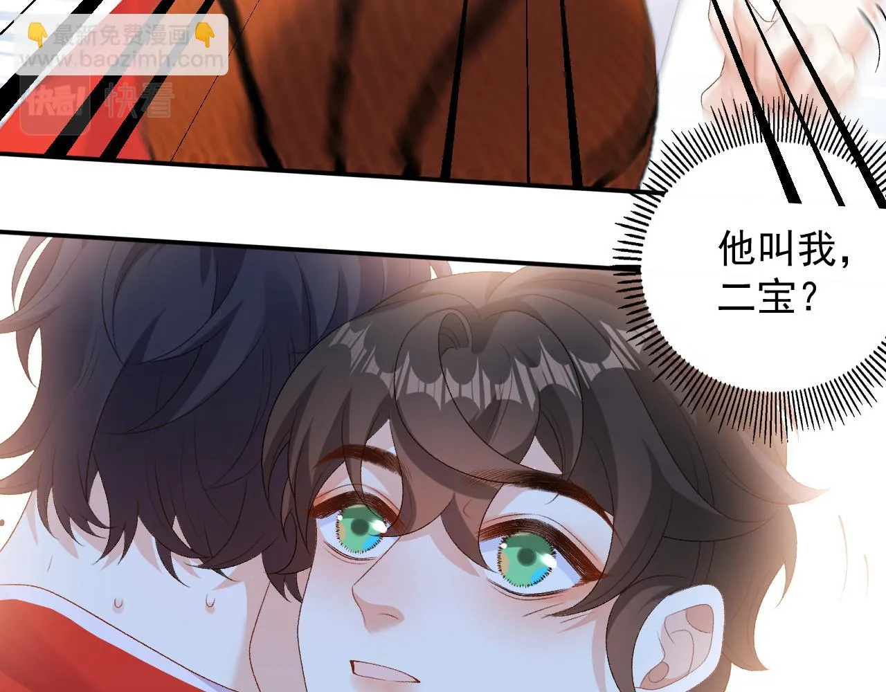 番外7 露馅啦！ 第24页