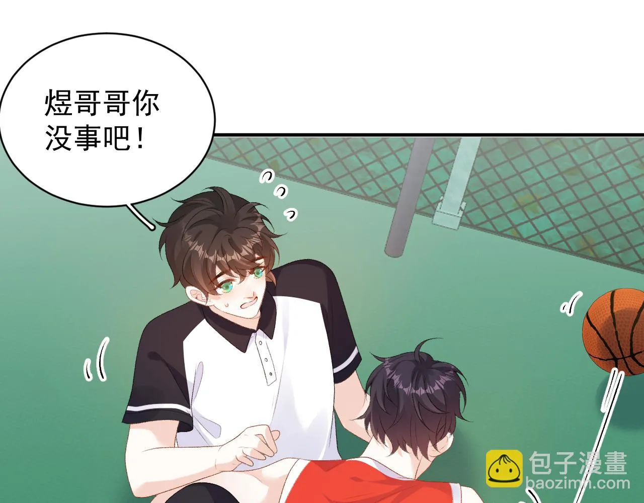 番外7 露馅啦！ 第27页