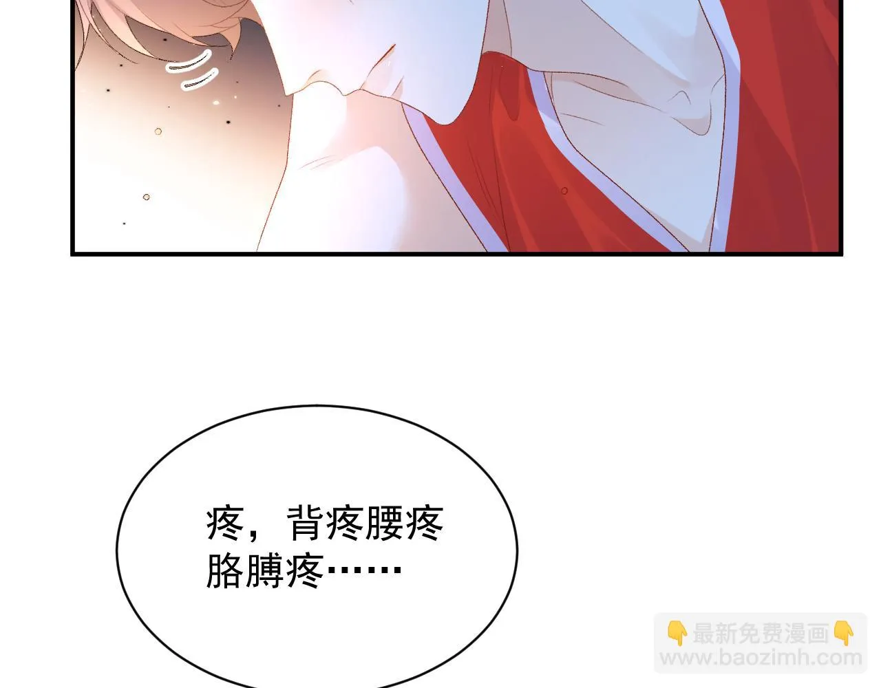 番外7 露馅啦！ 第30页