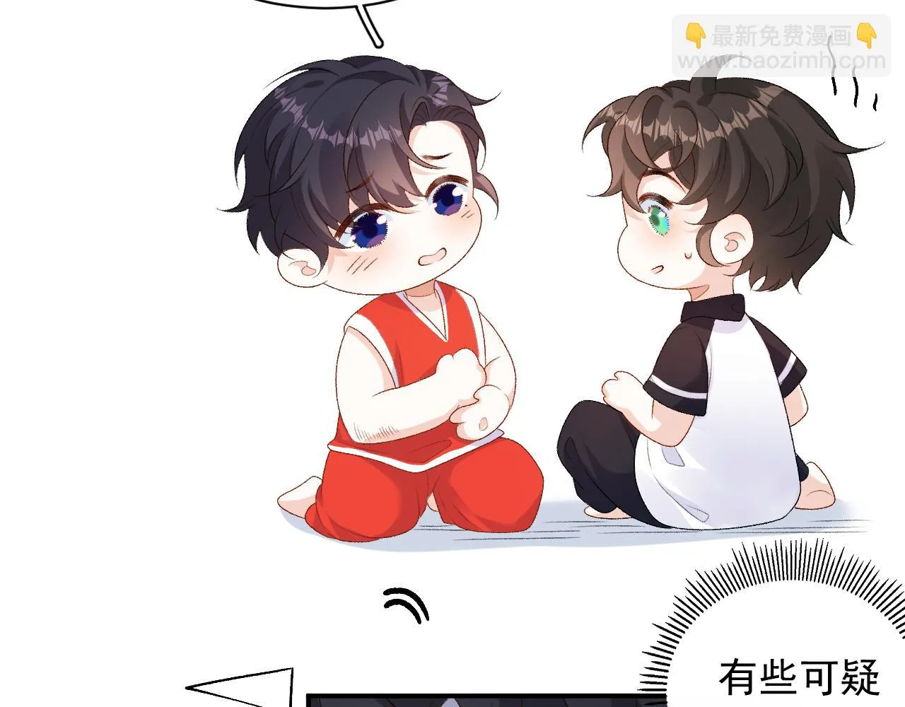 番外7 露馅啦！ 第31页