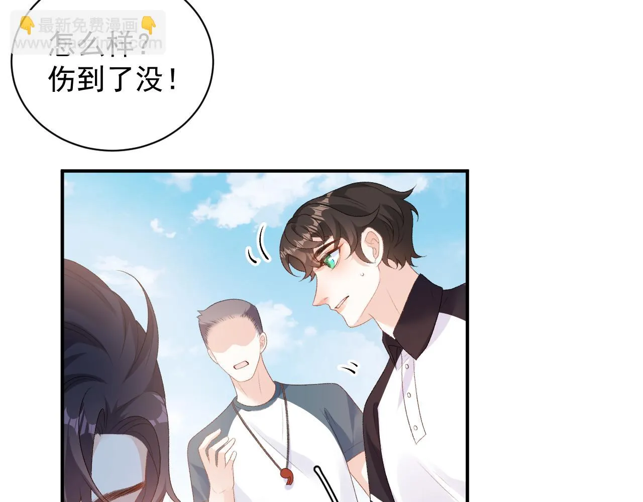 番外7 露馅啦！ 第33页
