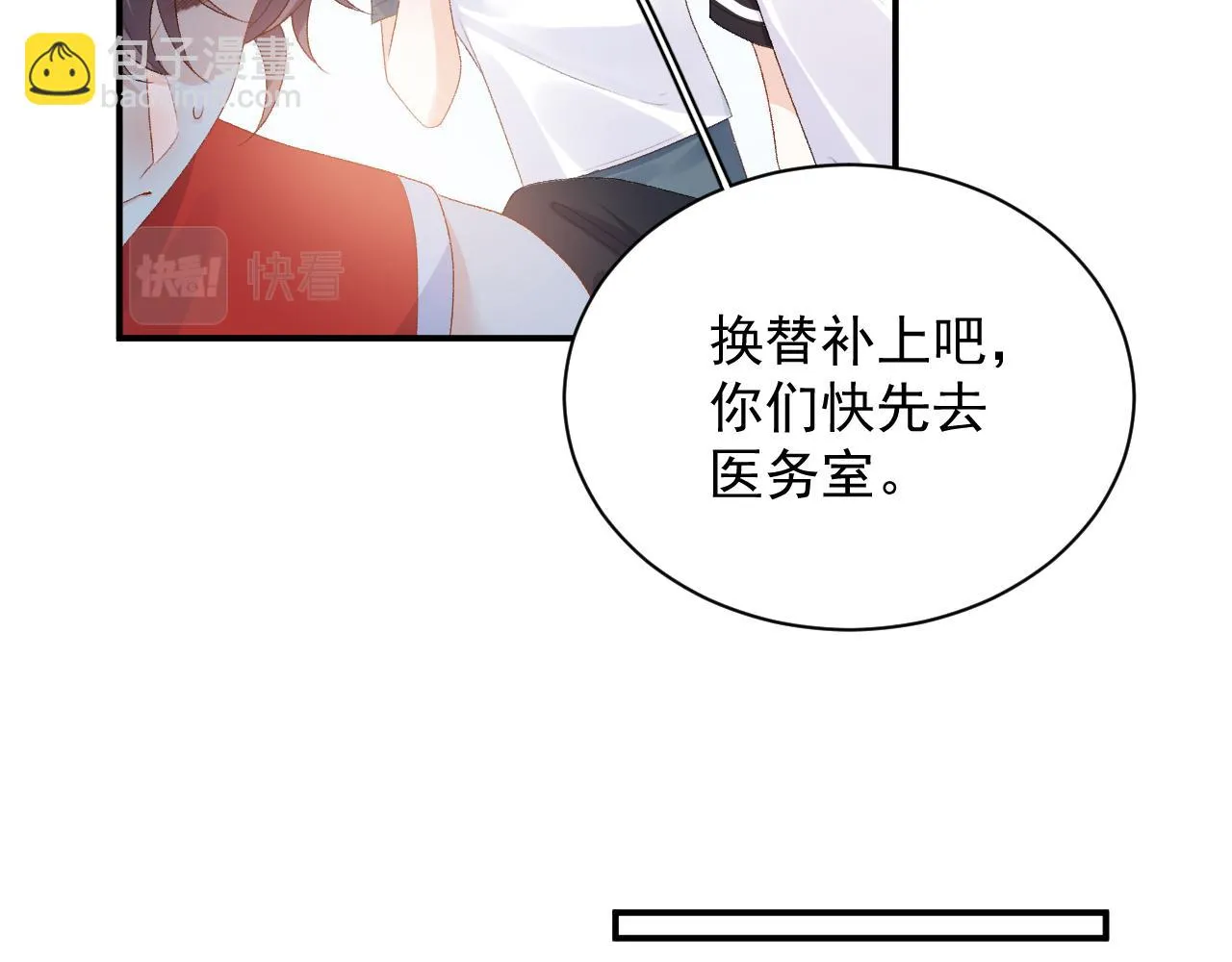 番外7 露馅啦！ 第34页