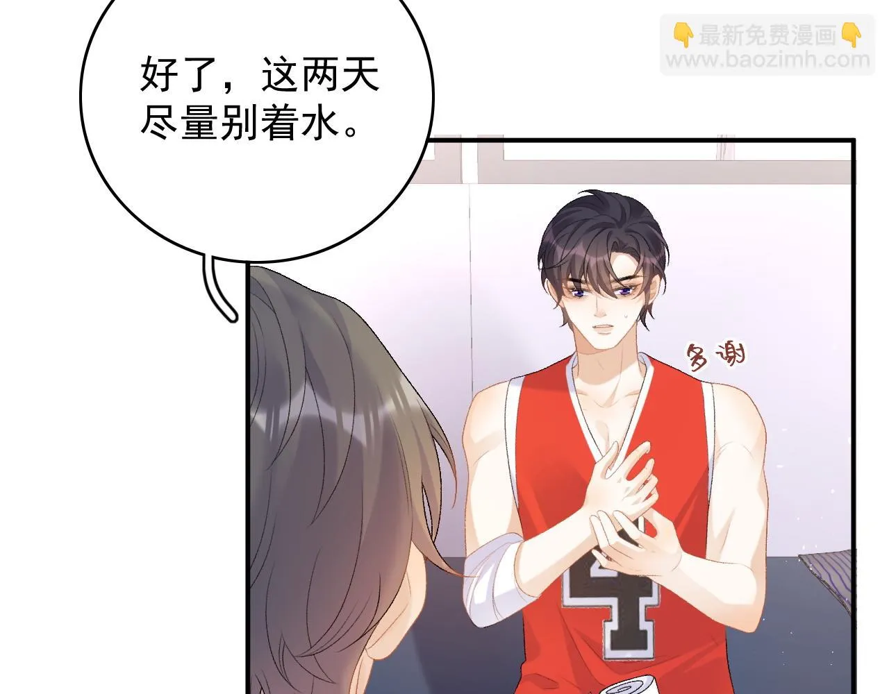 番外7 露馅啦！ 第37页