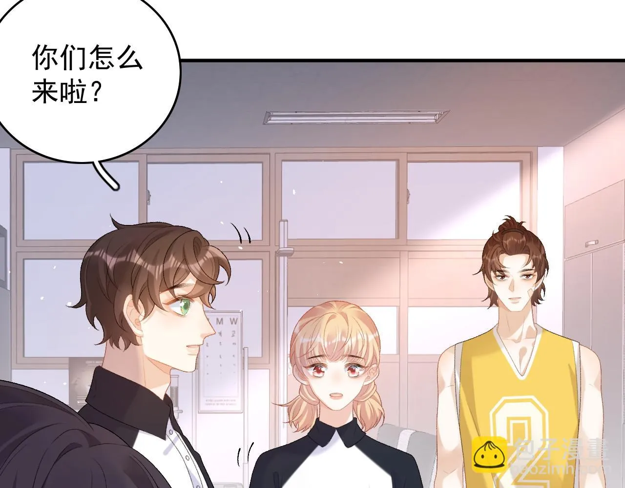 番外7 露馅啦！ 第40页