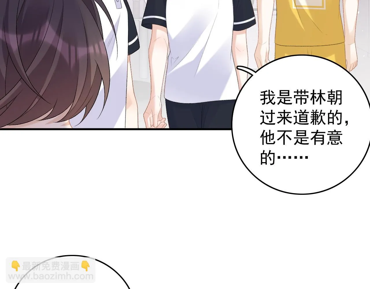 番外7 露馅啦！ 第41页