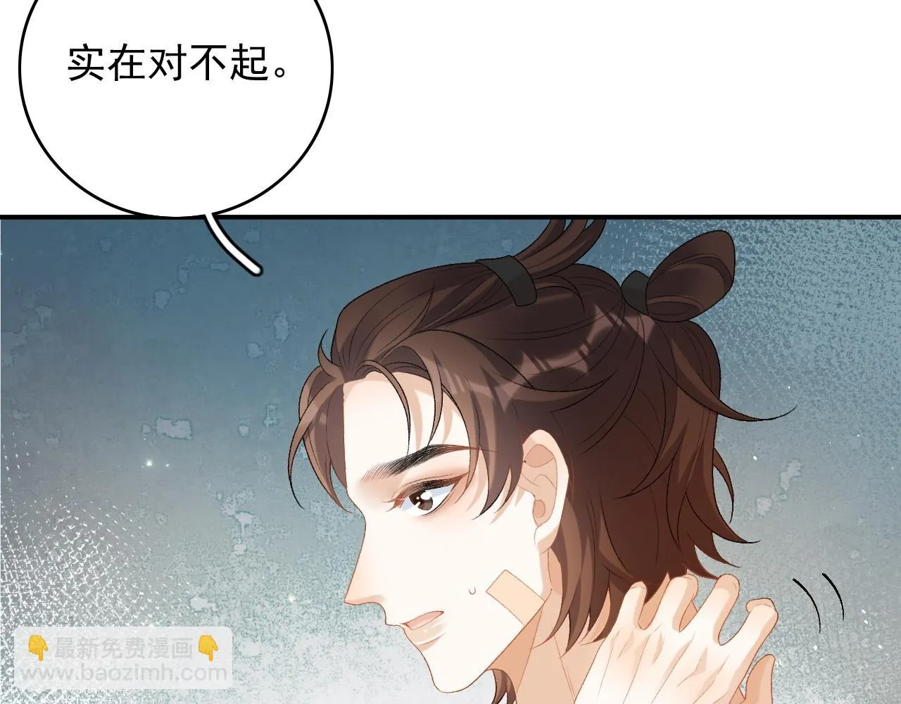 番外7 露馅啦！ 第42页