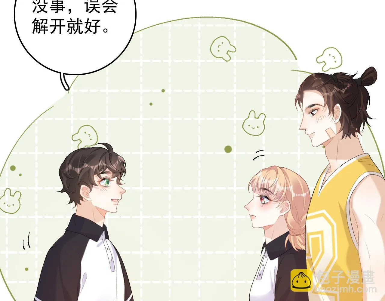 番外7 露馅啦！ 第46页