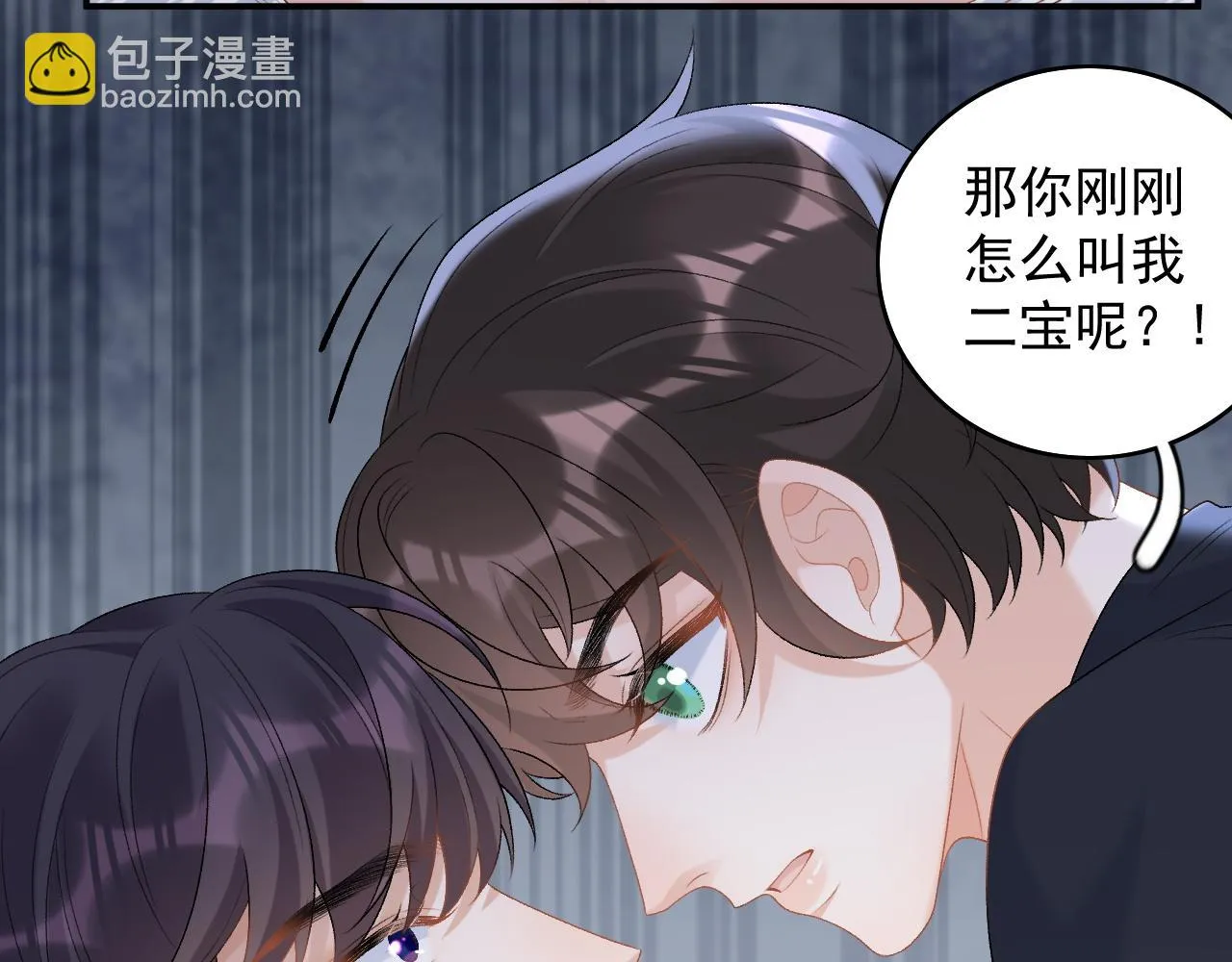 番外7 露馅啦！ 第57页