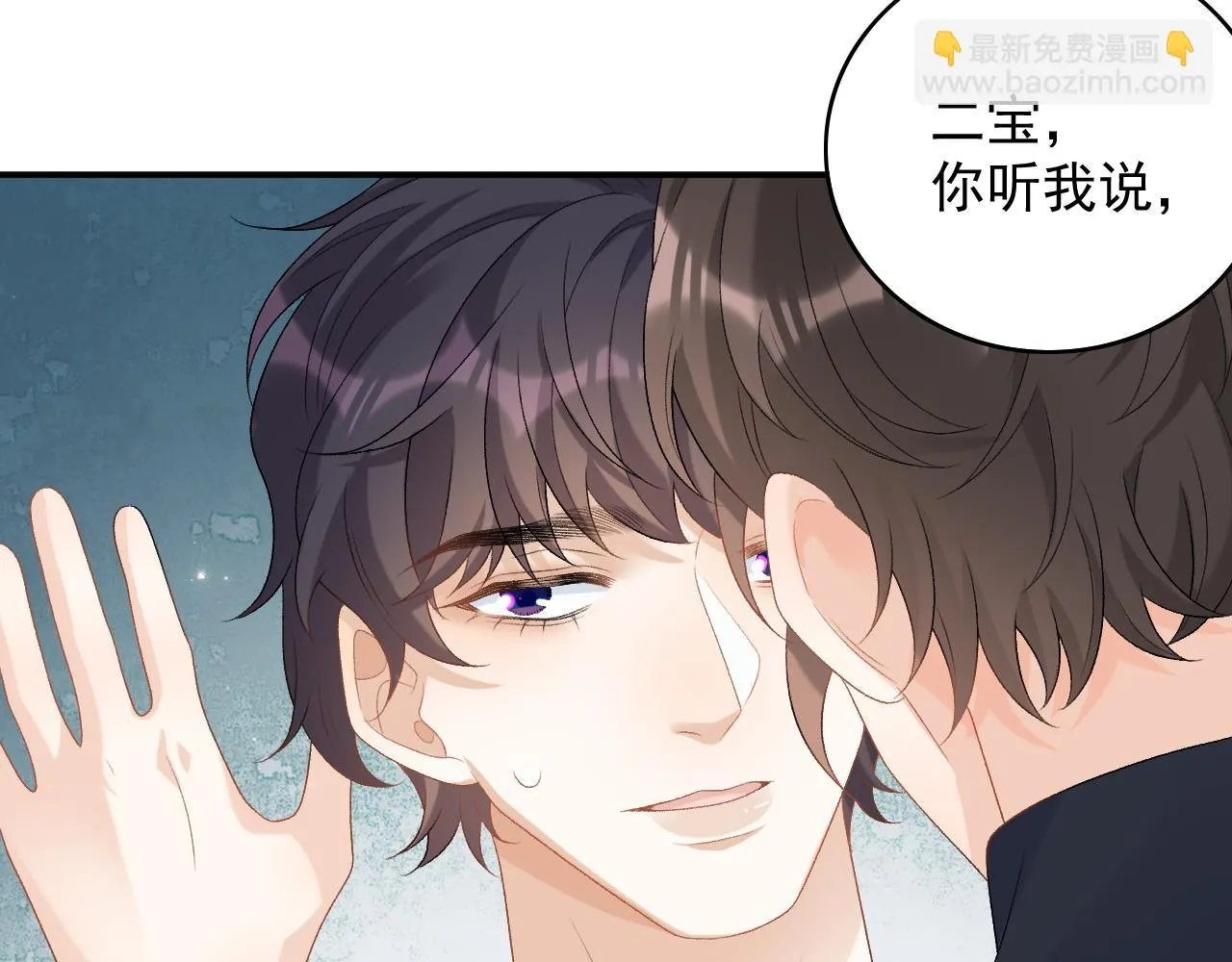 番外7 露馅啦！ 第60页