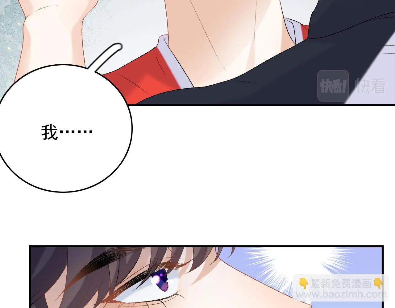 番外7 露馅啦！ 第61页
