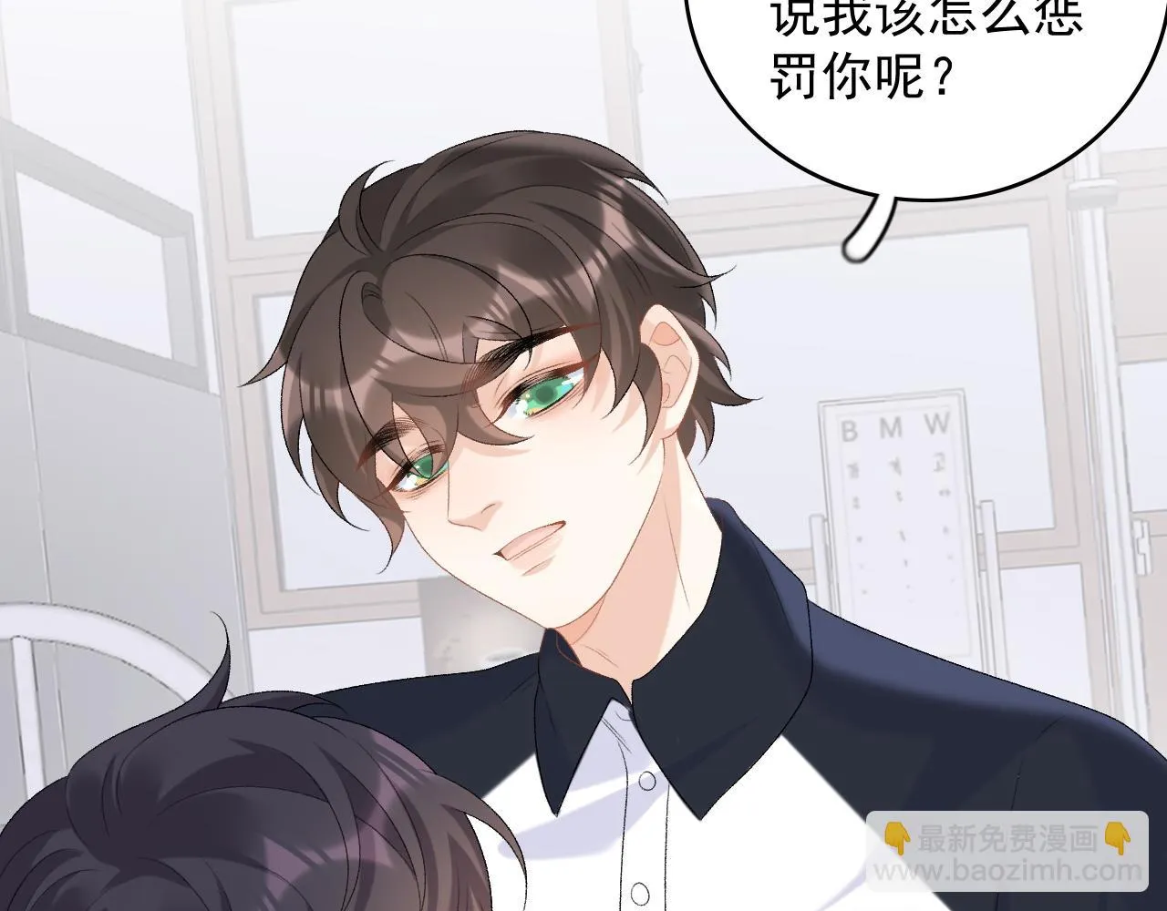 番外7 露馅啦！ 第63页