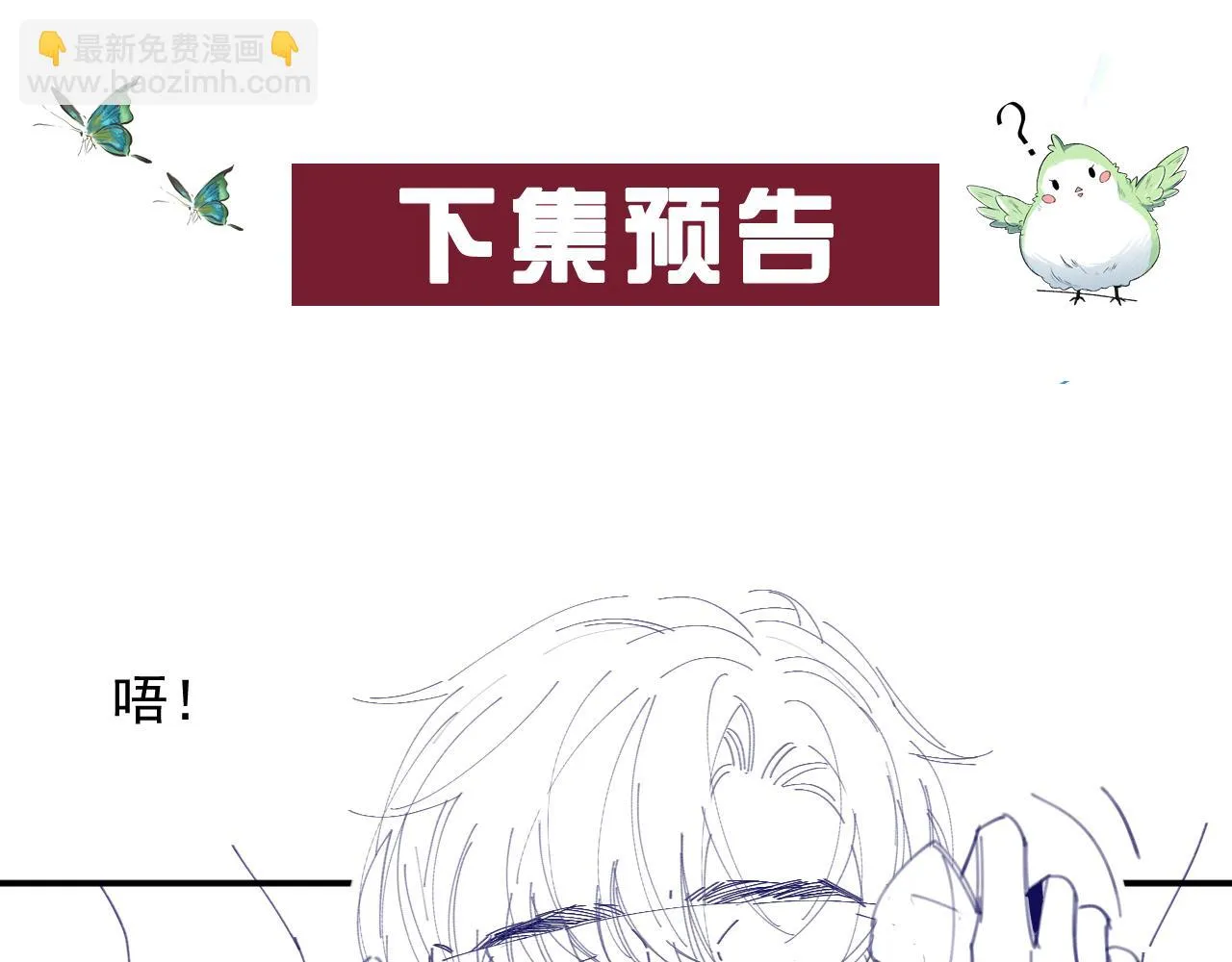 番外7 露馅啦！ 第66页