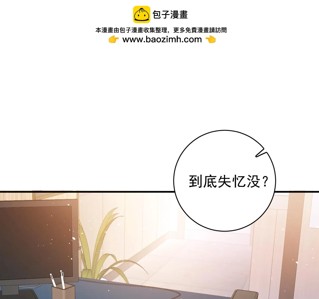 番外8 惩罚 第1页