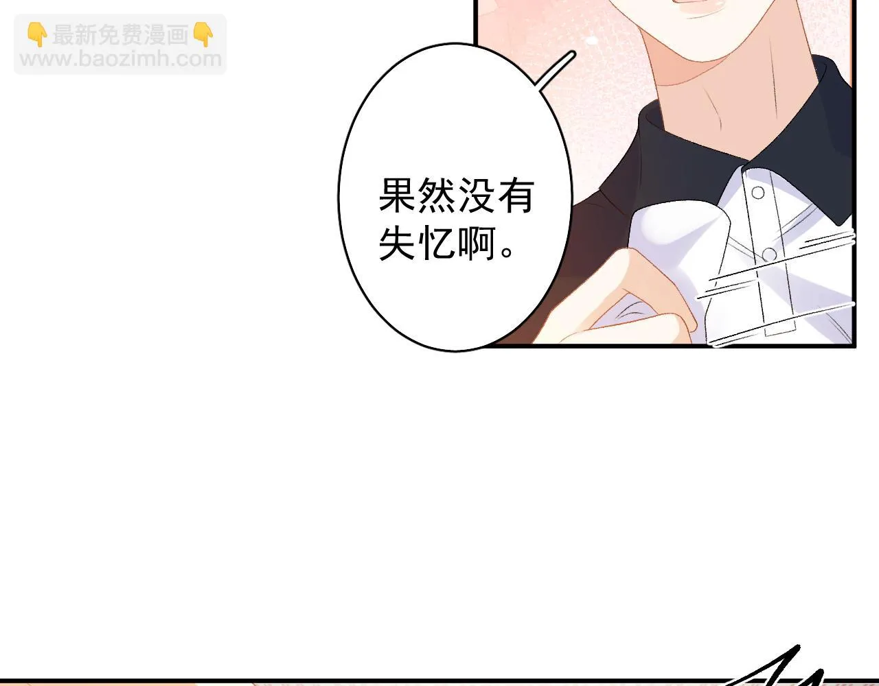 番外8 惩罚 第4页