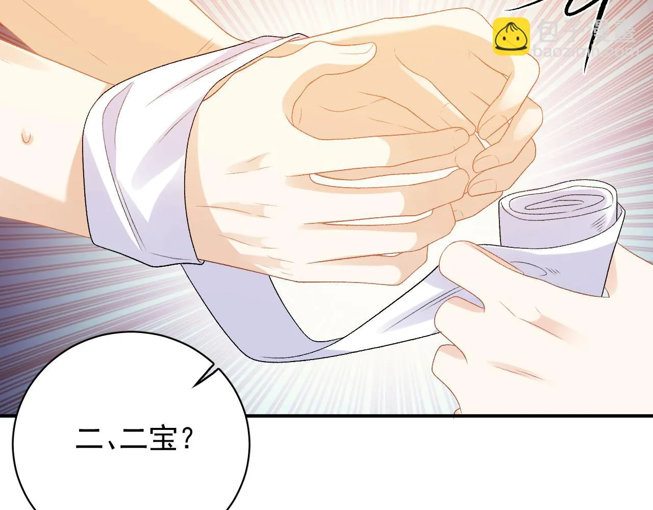 番外8 惩罚 第5页