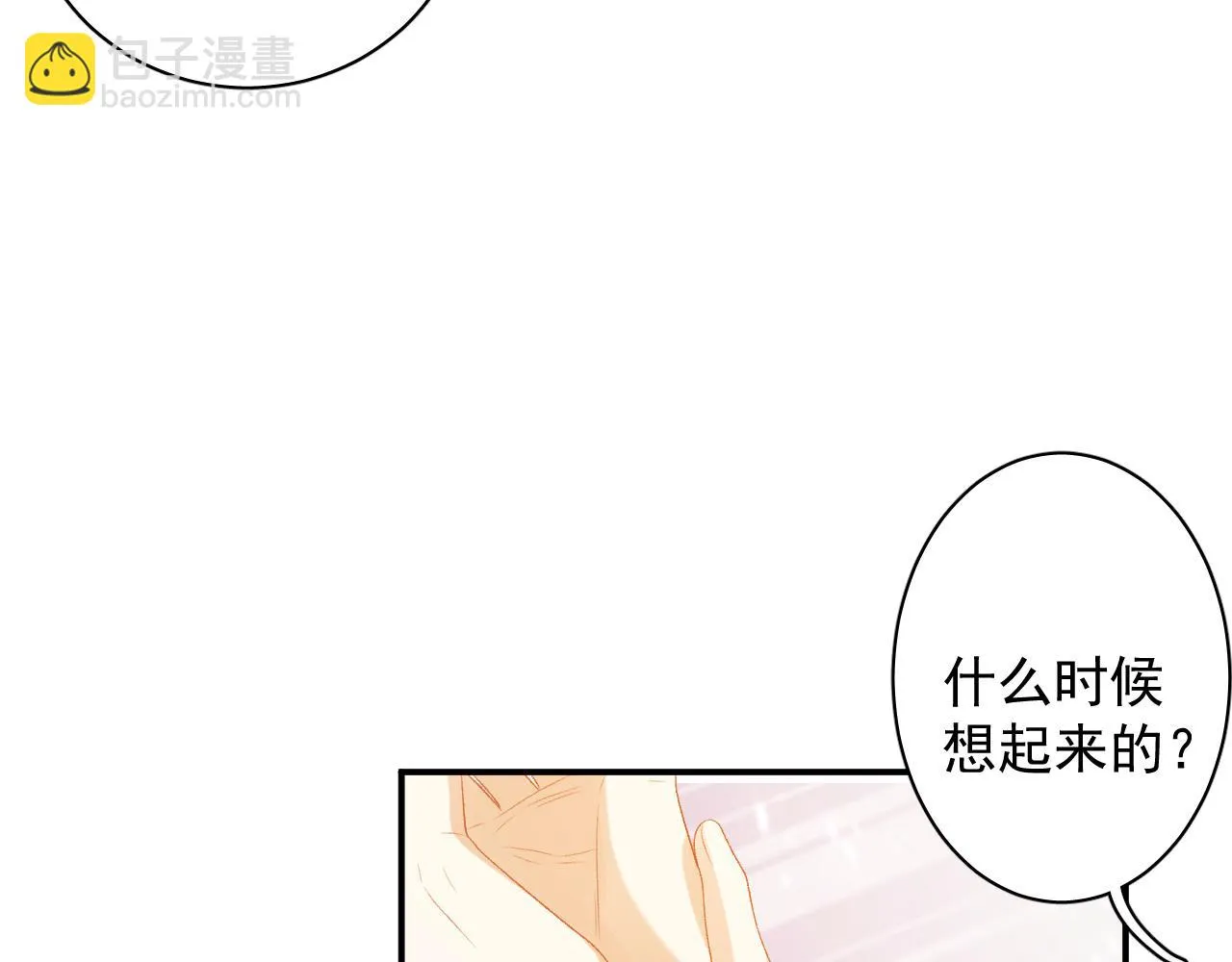 番外8 惩罚 第6页