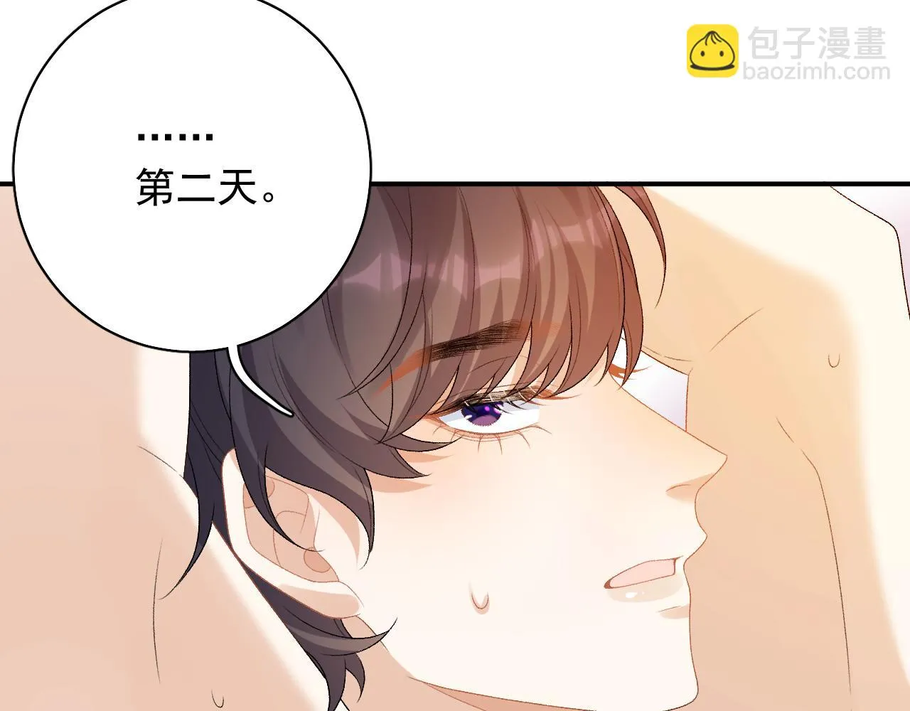 番外8 惩罚 第8页