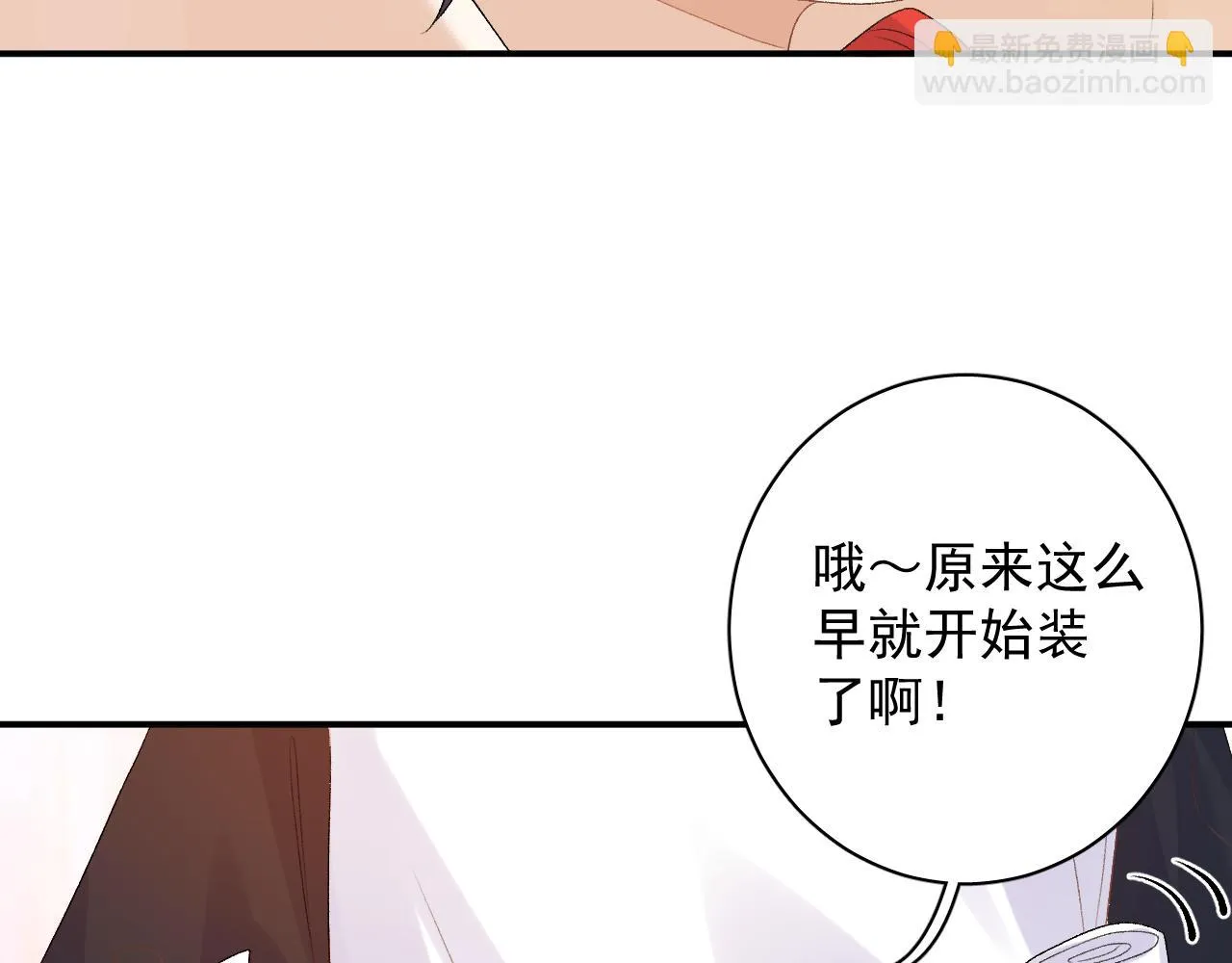 番外8 惩罚 第9页