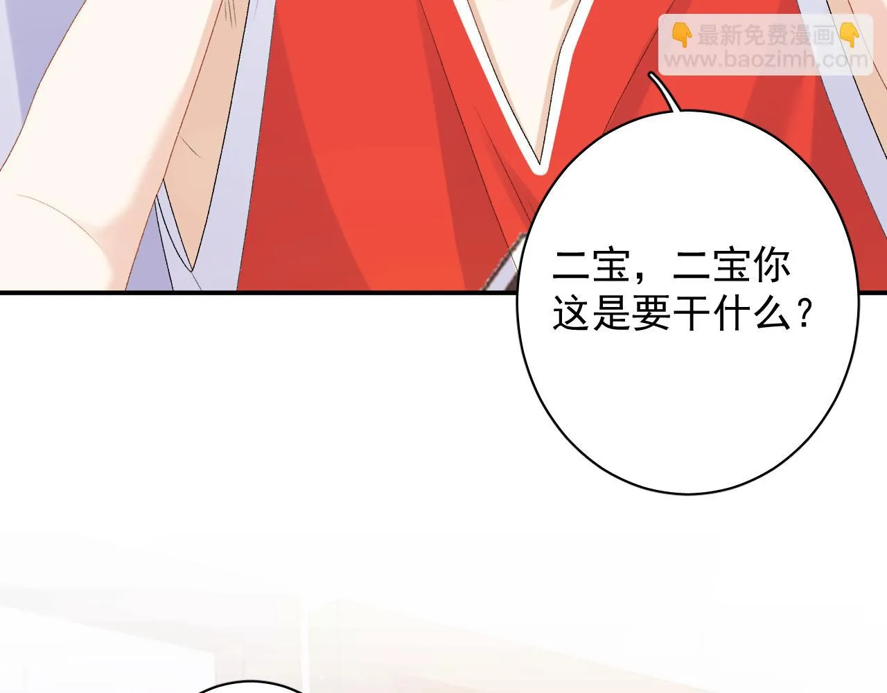 番外8 惩罚 第12页