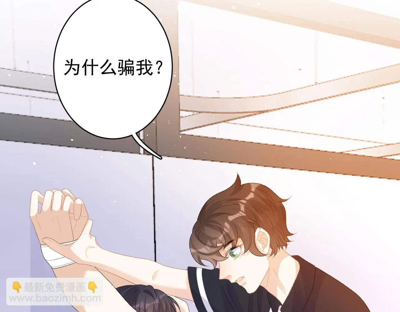 番外8 惩罚 第13页