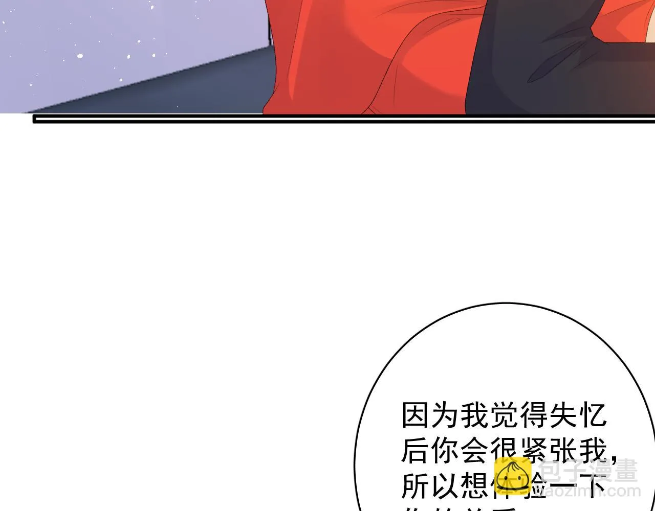 番外8 惩罚 第15页