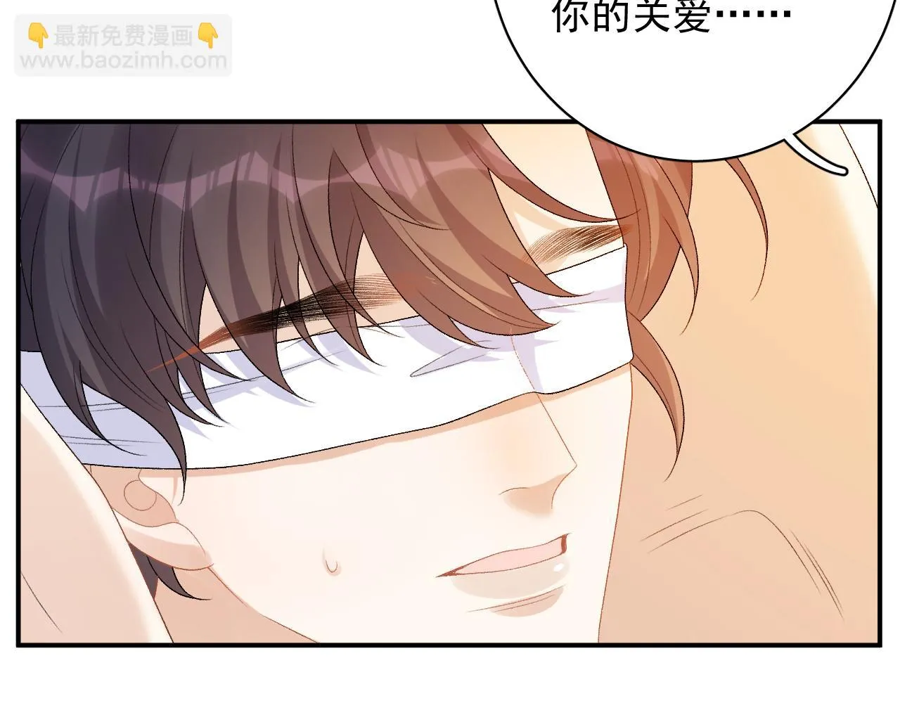 番外8 惩罚 第16页