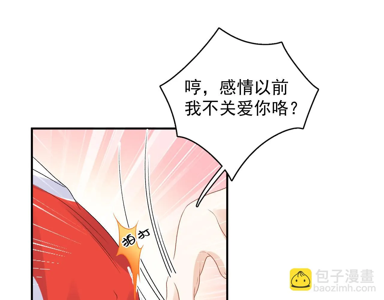 番外8 惩罚 第18页