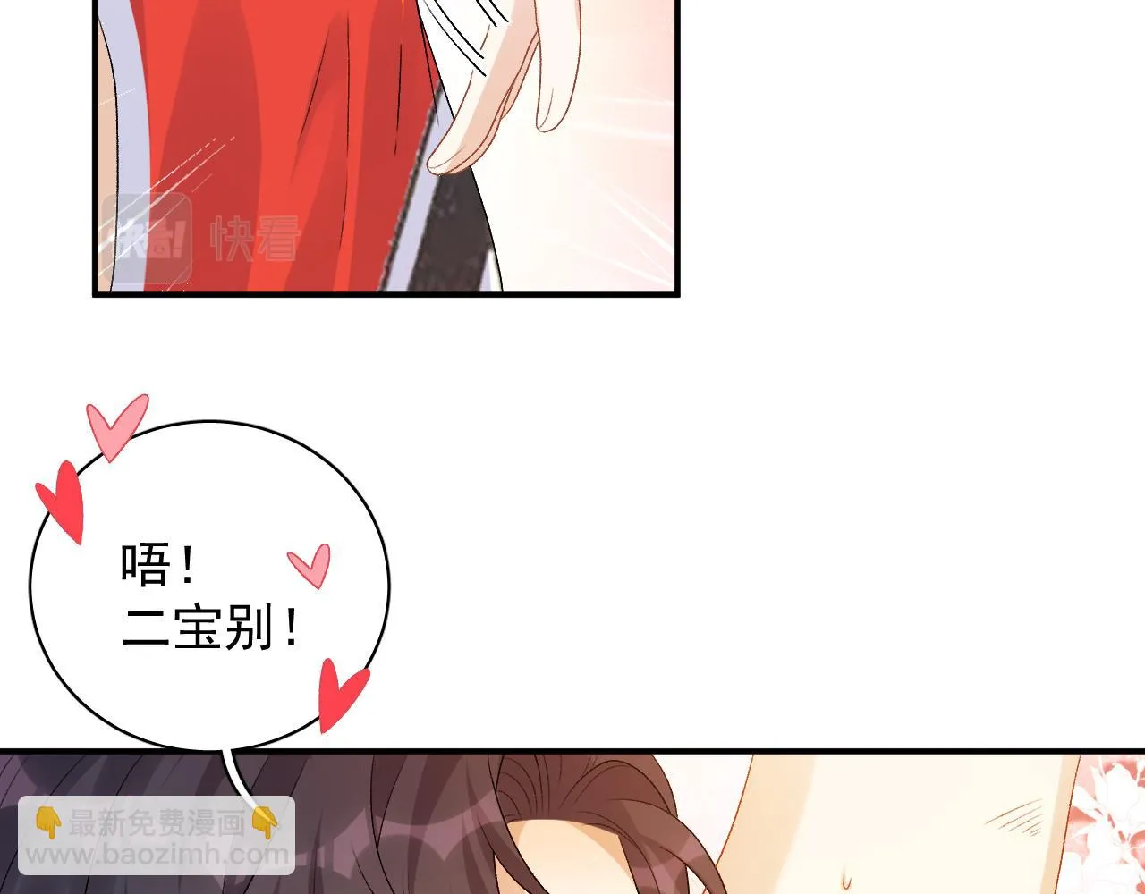 番外8 惩罚 第19页