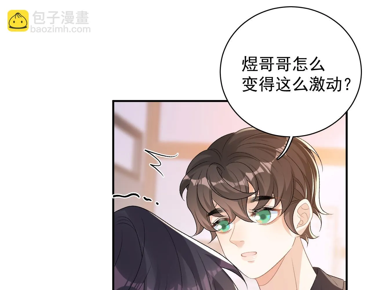 番外8 惩罚 第21页