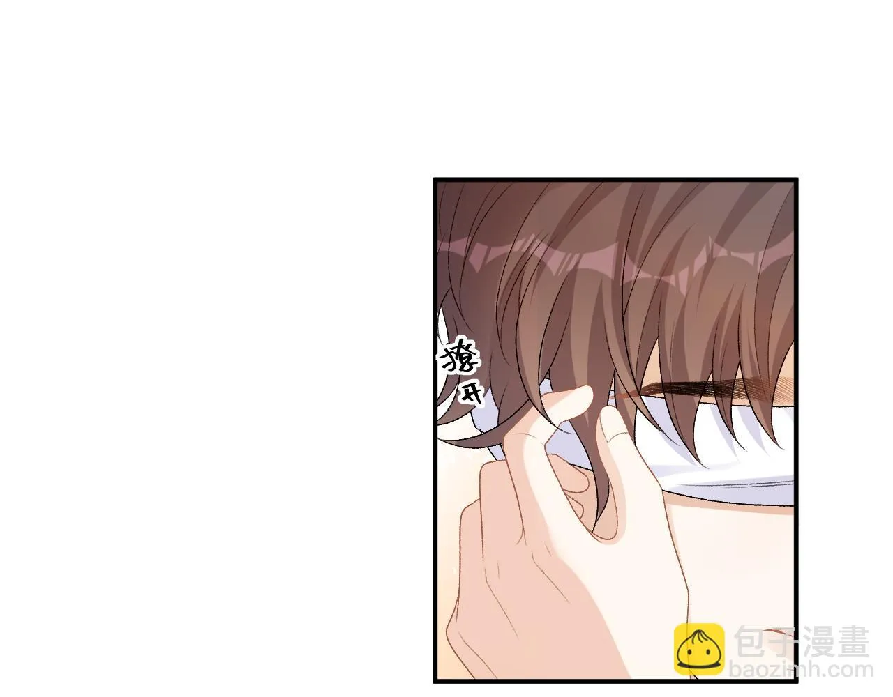 番外8 惩罚 第24页