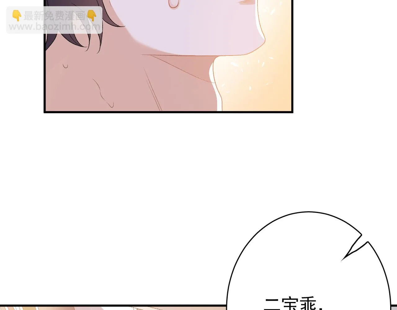 番外8 惩罚 第26页