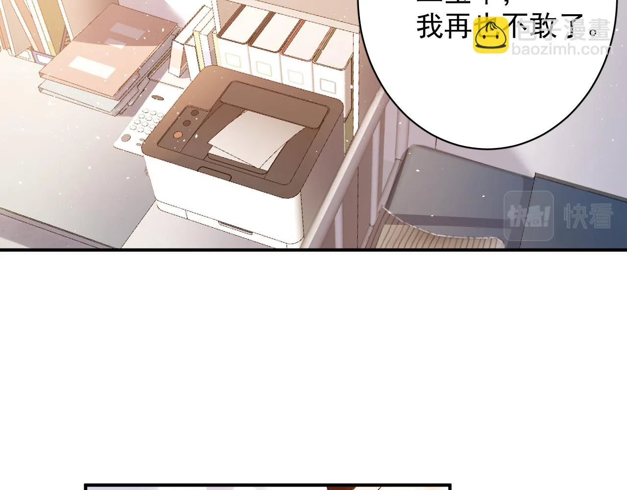 番外8 惩罚 第27页