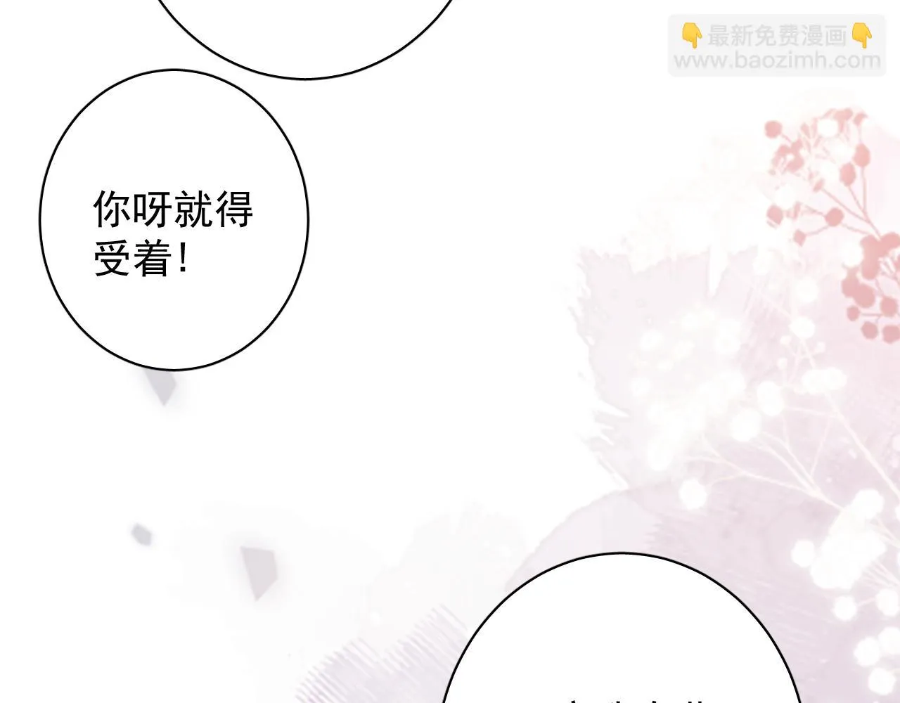 番外8 惩罚 第29页