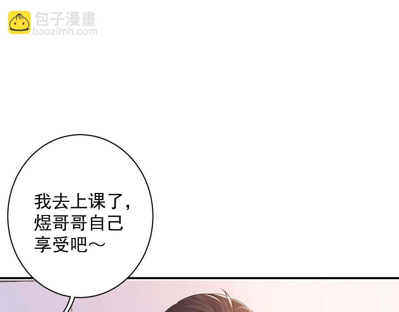 番外8 惩罚 第33页