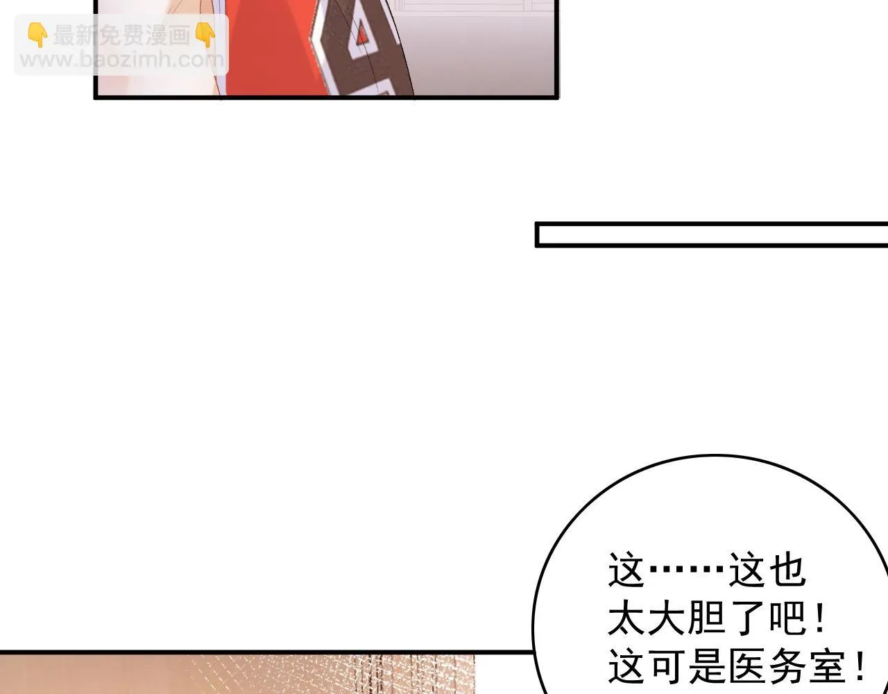 番外8 惩罚 第37页