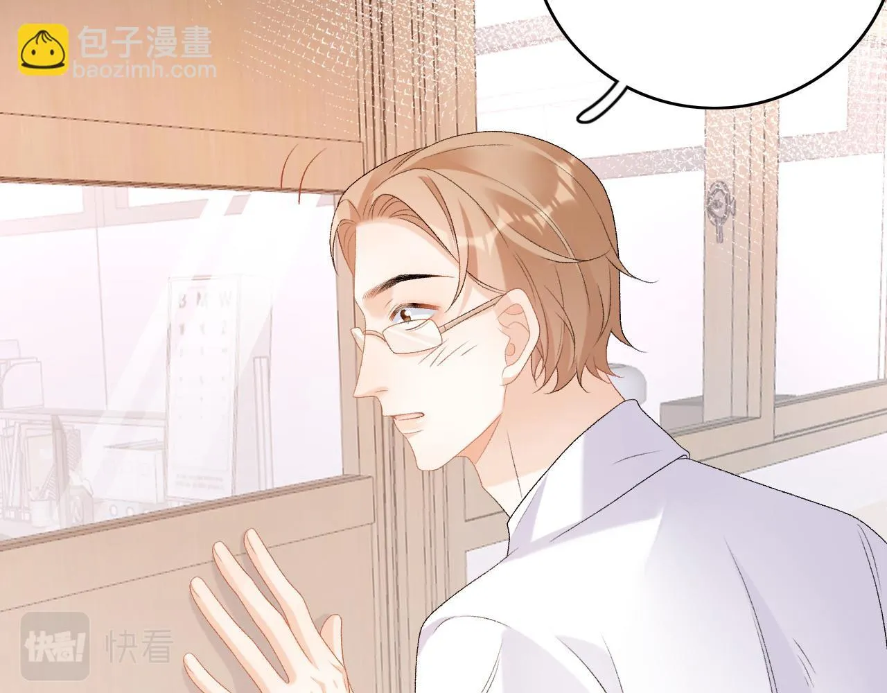 番外8 惩罚 第38页