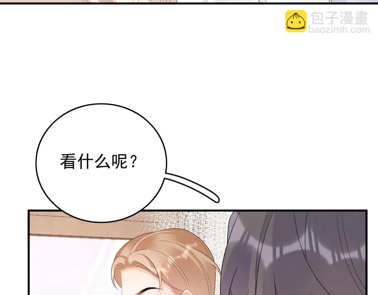 番外8 惩罚 第39页