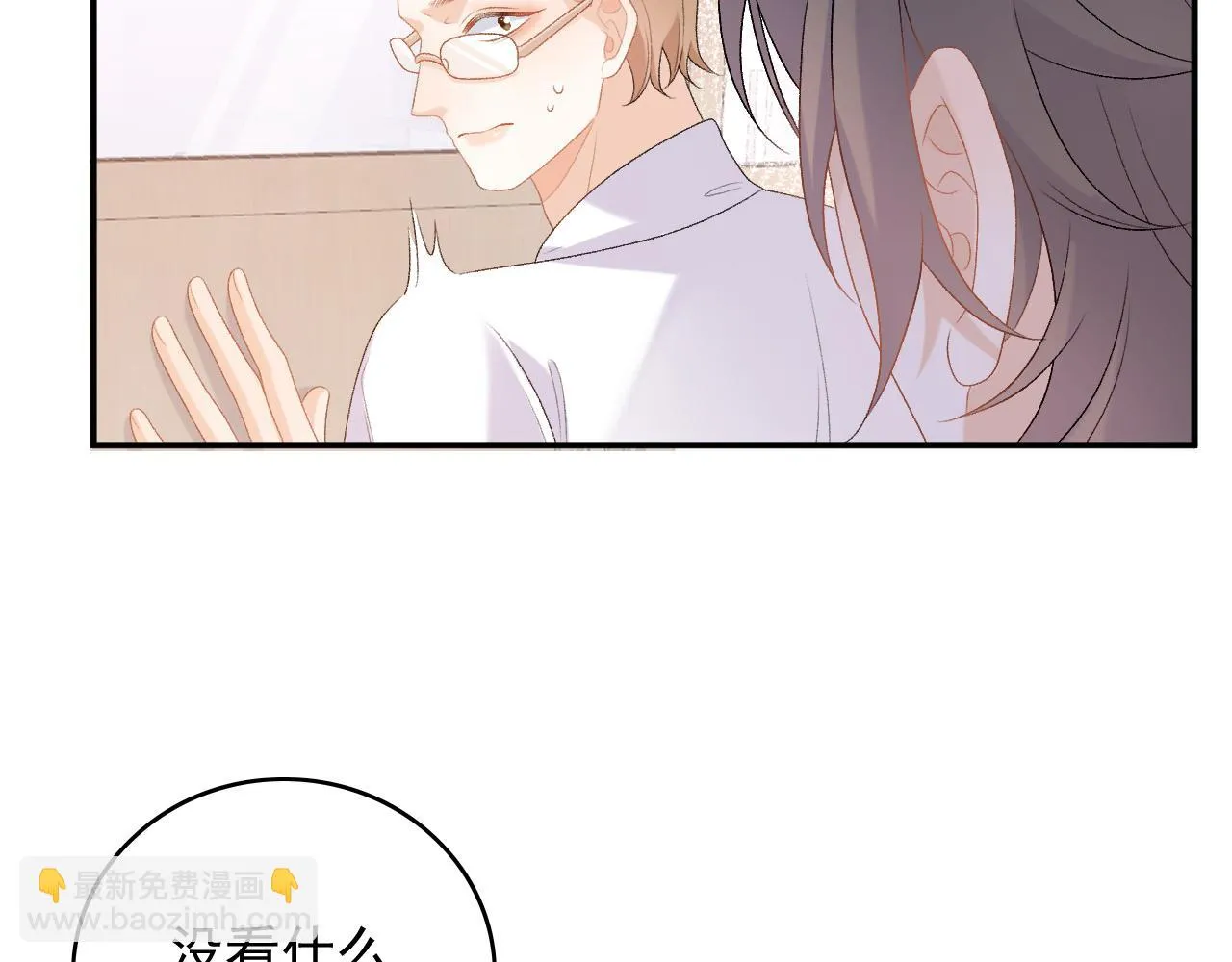 番外8 惩罚 第40页
