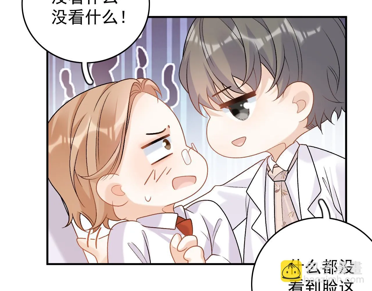 番外8 惩罚 第41页