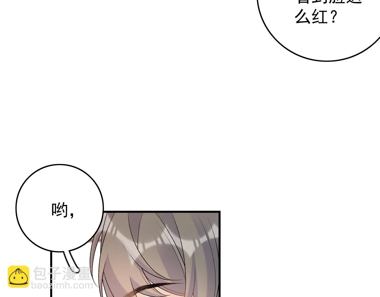 番外8 惩罚 第42页
