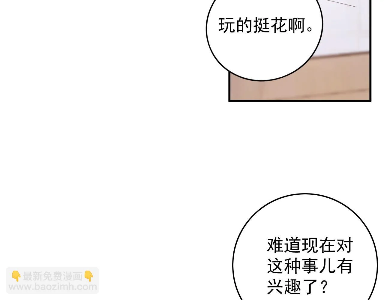 番外8 惩罚 第44页