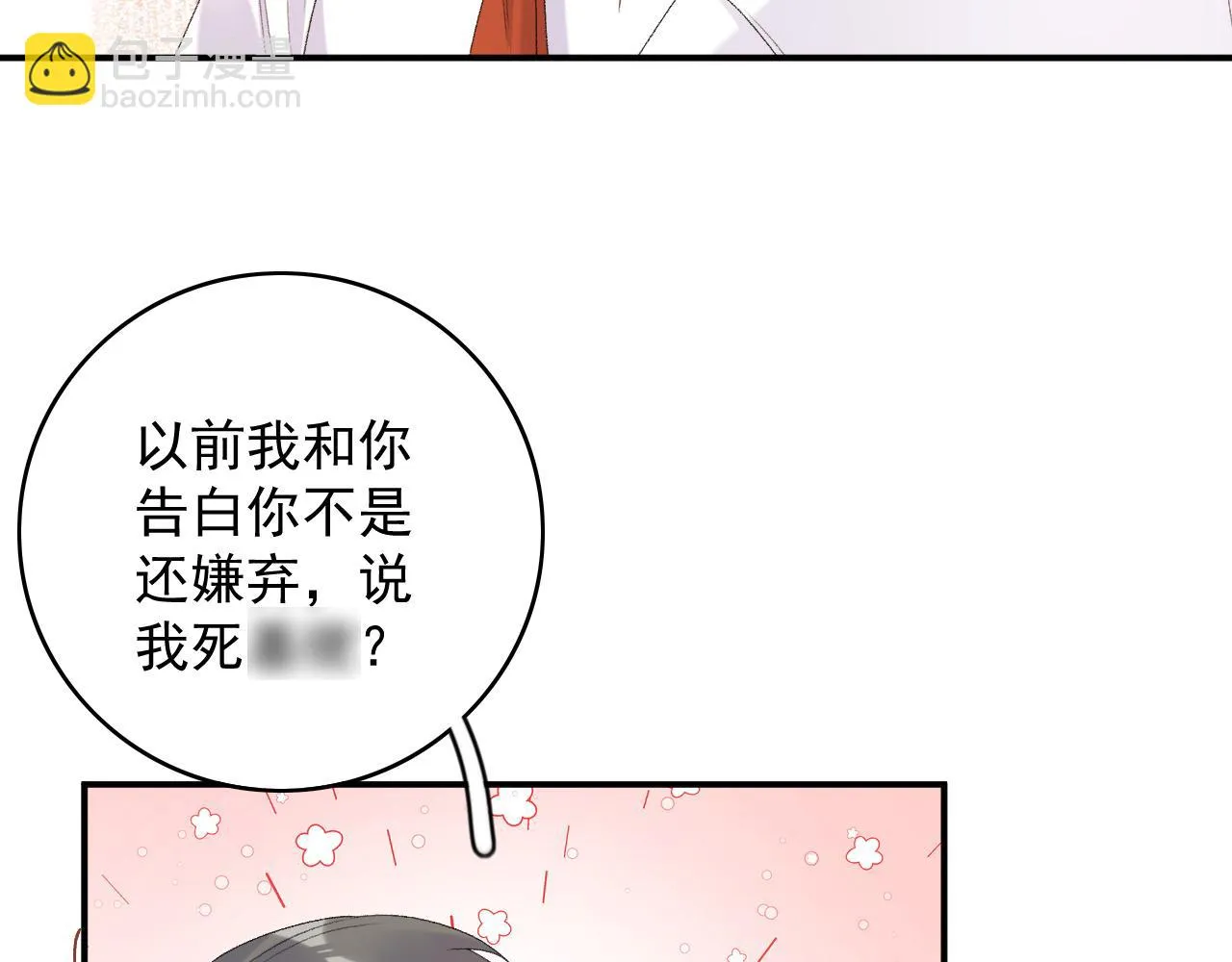 番外8 惩罚 第46页