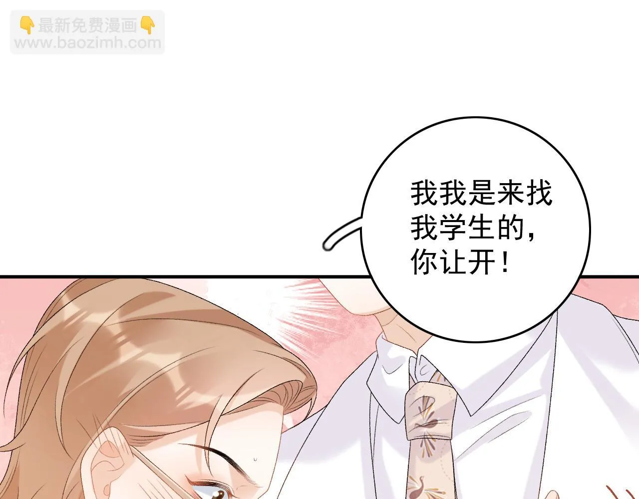 番外8 惩罚 第48页