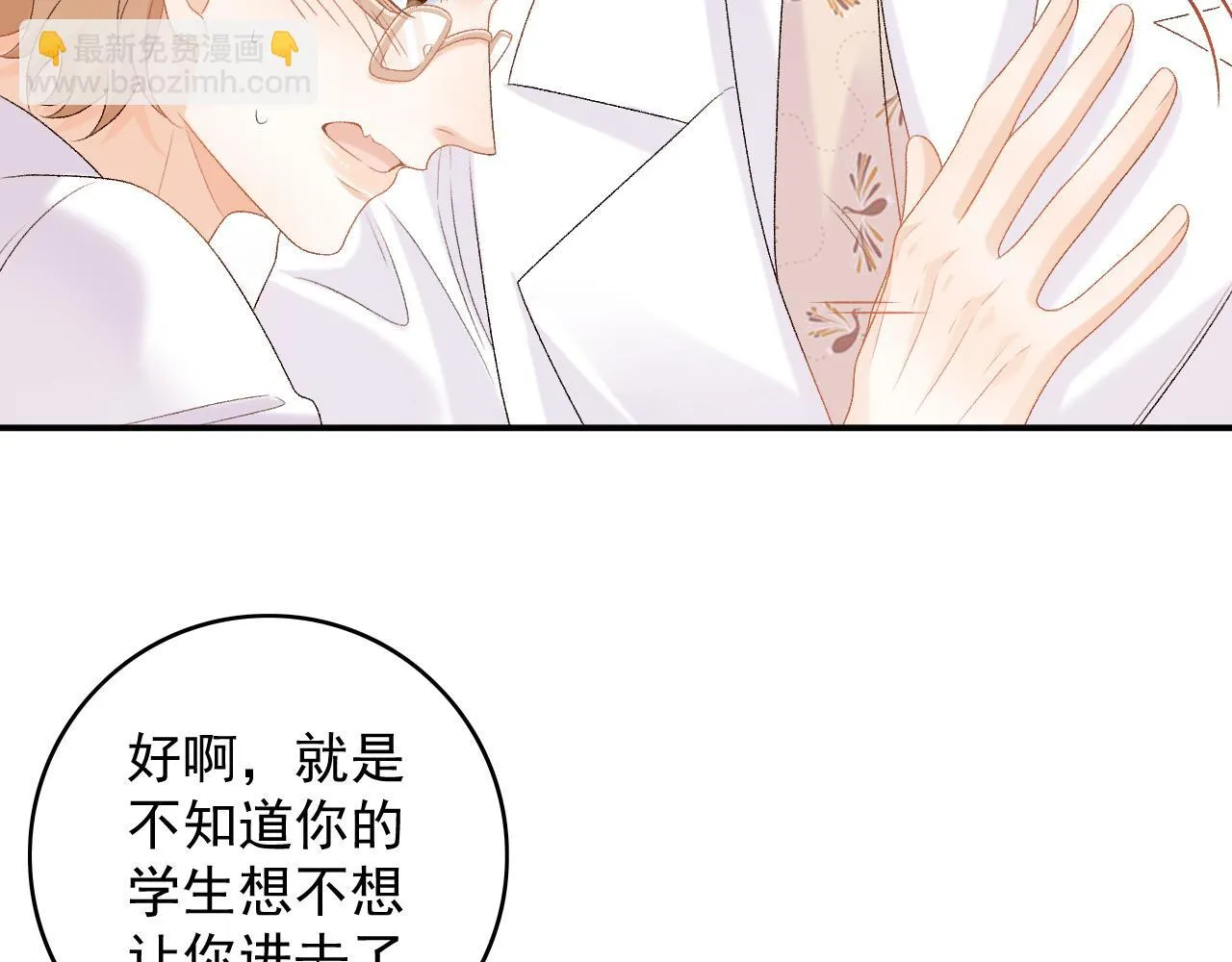 番外8 惩罚 第49页